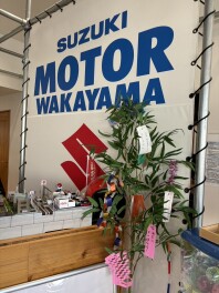 スズキの日