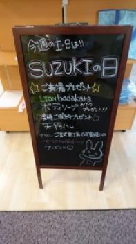 ご来店ありがとうございました！