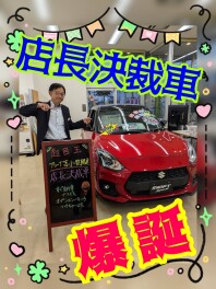 安心してください、まだありますよ！！