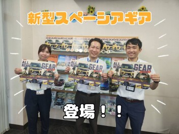 スペーシアギアまもなく登場！