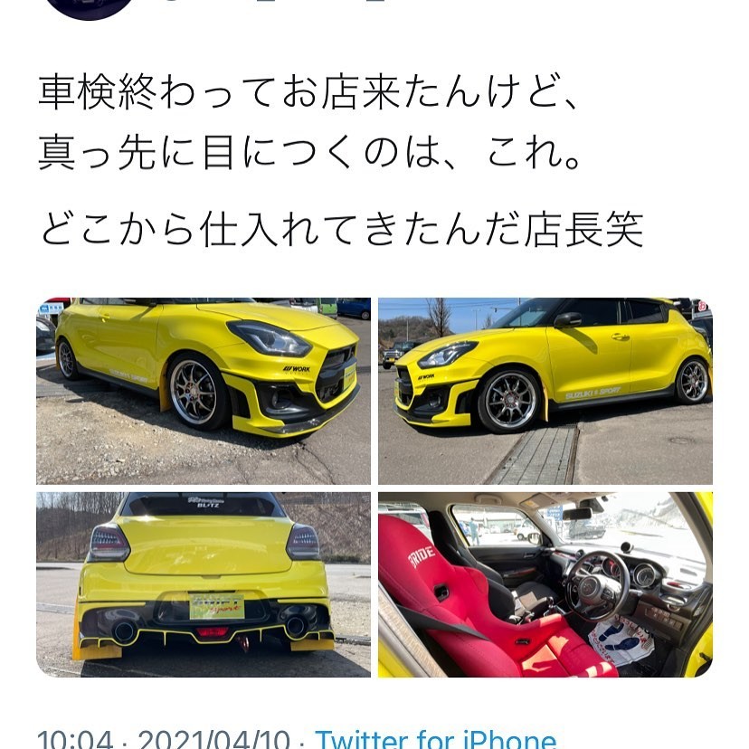 中古車 スイフトスポーツ その他 お店ブログ スズキアリーナ小樽