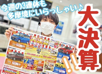 ☆★スズキ大決算折り返し！！フロンクス＆ギア予約受付中♪★☆