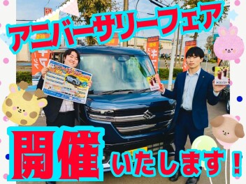 50周年アニバーサリーフェア開催！！