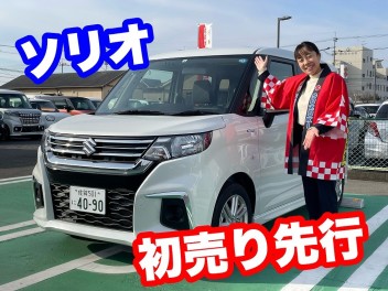 スズキ先行初売りフェア!! ー小型車大商談会ー