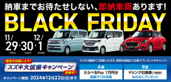 即納車可能車両ございます！！