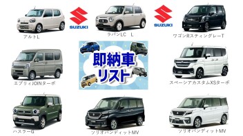 速報！！！即納車があります！！！