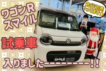 新型スマイル展示車入りました！！