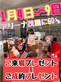 ☆★あけましておめでとうございます！茂原店より初売りのご案内♪★☆