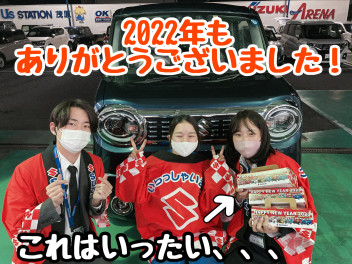 年内営業は本日が最終日！営業再開は１月４日からになります！