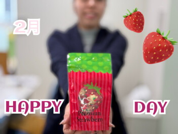 2月のHappy Dayのご案内