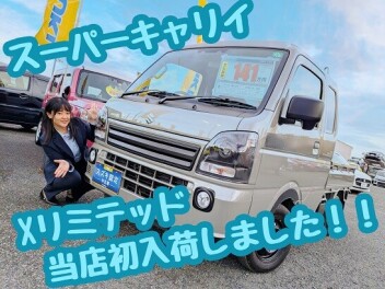 スーパーキャリイ　Xリミテッド当店初入荷☆彡