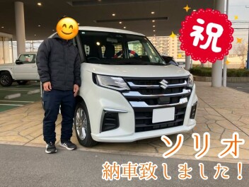ソリオ納車しました！