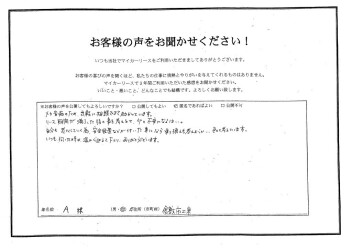 マイカーリースのお客様の声いただきました(^^♪