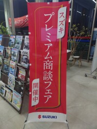 ラスト４日ですよ～