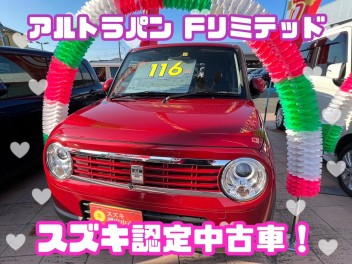 ★オススメ中古車紹介★