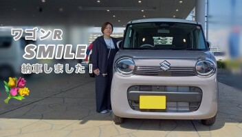 スマイル納車しました