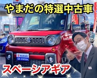 ☆やまだのおすすめ中古車☆