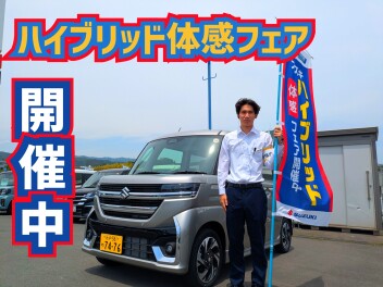 スズキの日ありがとうございました！　まだまだハイブリッド体感フェア実施中！