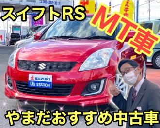 ☆やまだのおすすめ中古車☆