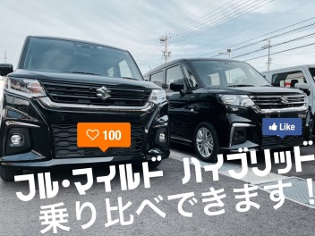 マイルドハイブリッドとフルハイブリッド、乗り比べしませんか？