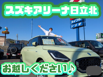 週末はスズキアリーナ日立北店へ♡