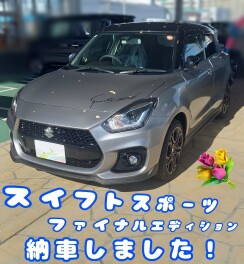 スイフトスポーツ納車しました