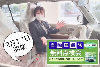 自動車保険ってどうなん