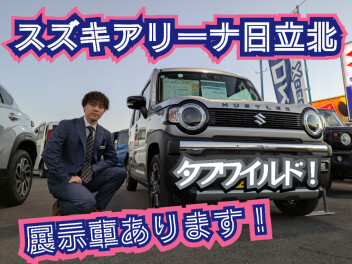 展示車あります！スズキアリーナ日立北！