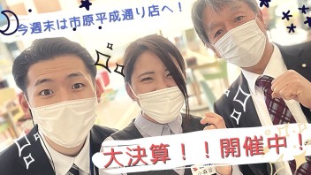 ☆★☆★大決算！！まだまだやります！！☆★☆★