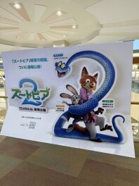 とあるスタッフの休日③