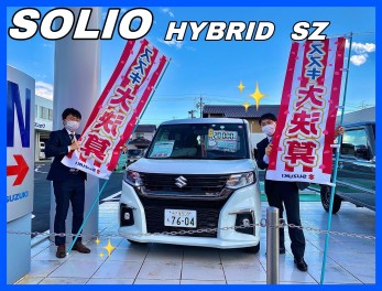 【試乗車あります！！】ソリオ　ＨＹＢＲＩＤ　ＳＶ