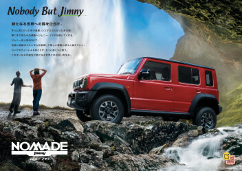 ☆ジムニーノマド受注再開☆