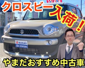 ☆やまだのおすすめ中古車☆