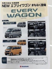 ★NEWエブリイワゴン・エブリイ・エブリイＪリミテッドまもなく登場★