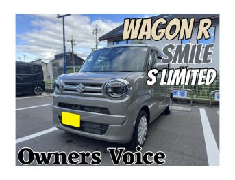 ワゴンRスマイル　Sリミテッド　オーナーズボイスいただきました！！
