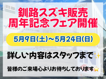今月のイベント情報！★