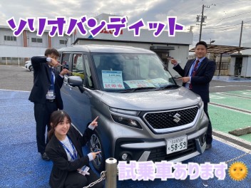 ソリオ バンディット試乗車あります！