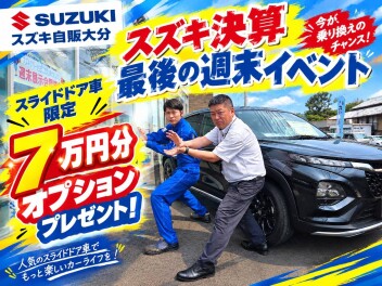 ★　決算最後の週末展示会　★