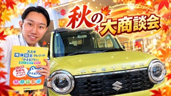 １０月ラスト＆１１月スタート！展示会開催★