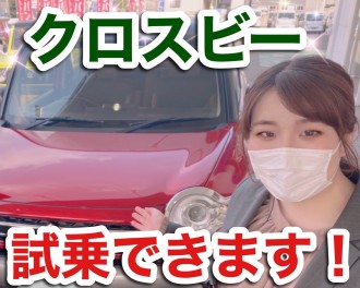 ☆試乗車クロスビー入りました！☆