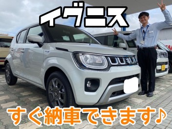 すぐ納車できます★イグニス！！