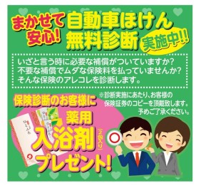 エンジンのかかりが悪いときは点検を！