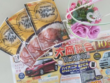 スズキの日