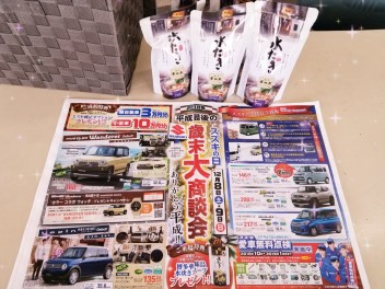 スズキの日