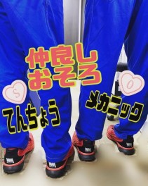 店長とおそろい♡