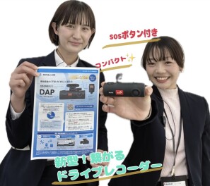 繋がるNEWドラレコ