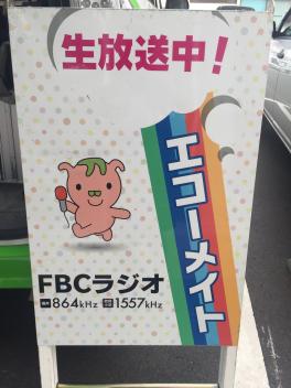 ★☆FBCラジオ生放送☆★