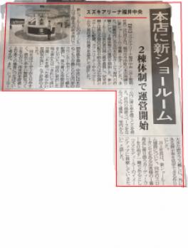 ★☆新聞デビュー!?☆★