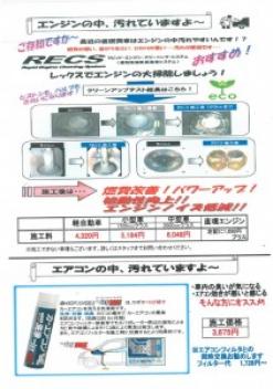 ★☆ホットなサマーをエンジョイするために★☆