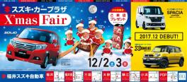 Ｘ’ｍａｓ　Ｆａｉｒ★☆★